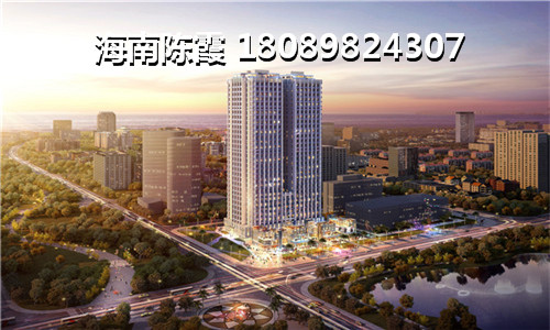 海口江东新区买房怎么样？